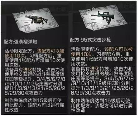 明日之后12庄武器选择攻略