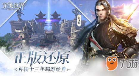 完美世界手游信仰之力在哪 位置介绍