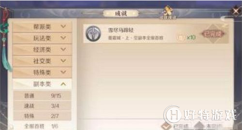 完美世界手游覆霜城上空副本怎么打？