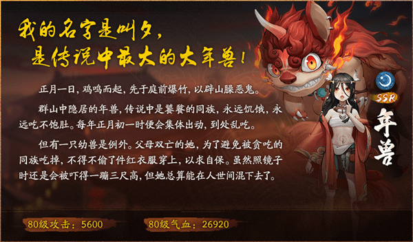 神都夜行录春节活动有哪些？2019春节活动玩法一览