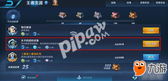 团战时尽量避免站位太过集中，被姜子牙打到太多人 王者荣耀夫子的进阶试炼答案