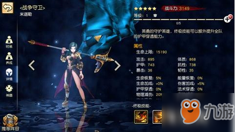 《女神竞技场》米迦勒技能介绍