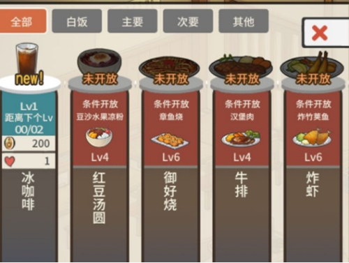 众多回忆的食堂故事炸虾怎么解锁 解锁方法
