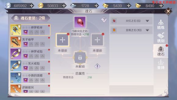 完美世界手游武侠宝石怎么选择 宝石选择攻略