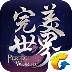 完美世界app