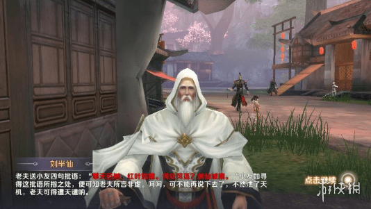 完美世界手游隐藏任务神秘刘半仙在哪接 神秘刘半仙任务攻略