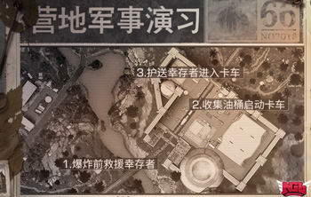 明日之后军事演习进阶教学 请提前收集汽油