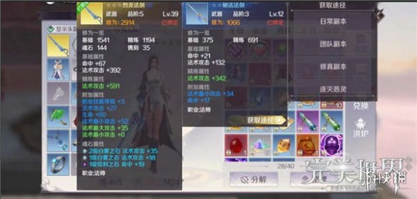 完美世界手游装备怎么精炼 高成功率装备精炼方法介绍