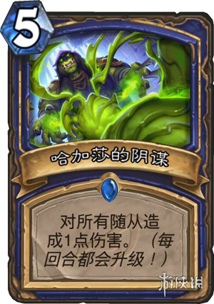 炉石传说阴谋牌是什么 暗影崛起阴谋牌介绍
