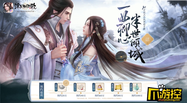 风承雅韵《浮生为卿歌》打造唯美古风大世界