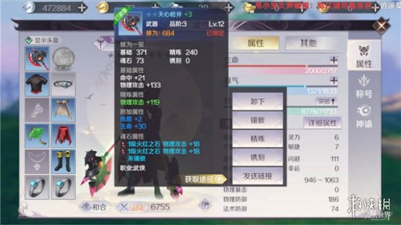 完美世界手游武侠先强化什么装备好 武侠装备强化顺序推荐