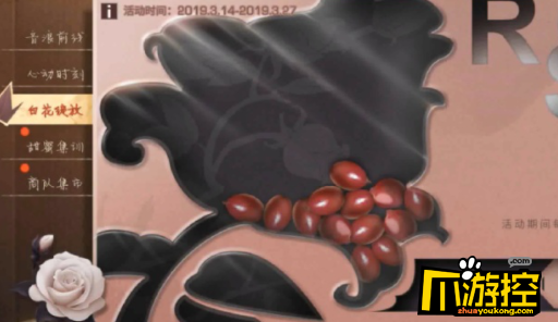 明日之后白色情人节活动怎么玩 玩法攻略