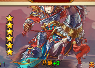 狱国争霸马超怎么升成橙色