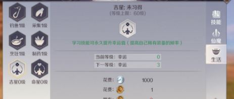 完美世界手游生活技能可以重置吗 重置步骤一览