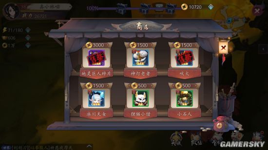 长安幻世绘商店物品一览 商店哪些东西值得买 陇右道贩卖物品