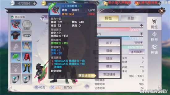 iefans手游