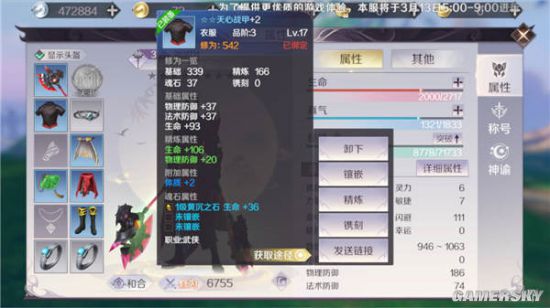 iefans手游