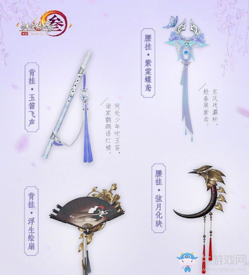 2019年3月剑网3冲销奖励有哪些 2019年3月剑网3冲销奖励介绍