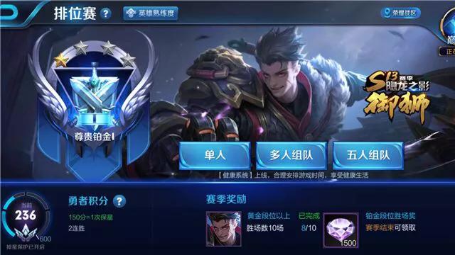 王者荣耀