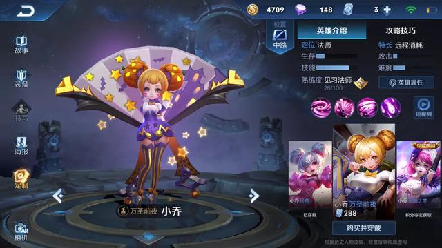 王者荣耀