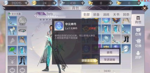 完美世界手游元神道具怎么得 获得方法介绍