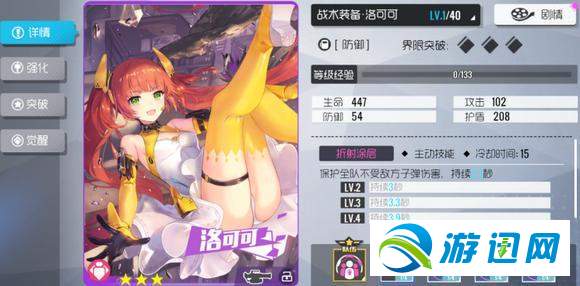 双生视界新手防御系角色推荐