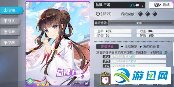 双生视界新手防御系角色推荐