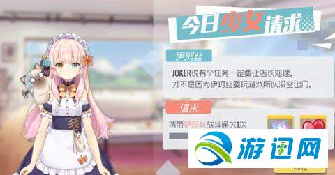 双生视界咖啡厅宿舍后院玩法详解