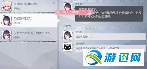 双生视界咖啡厅宿舍后院玩法详解