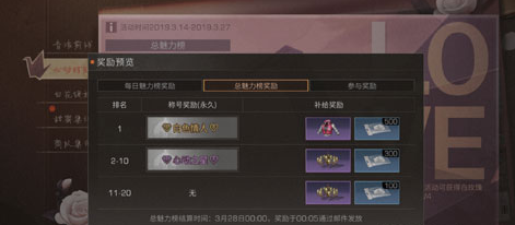 明日之后心动之星称号获得方法