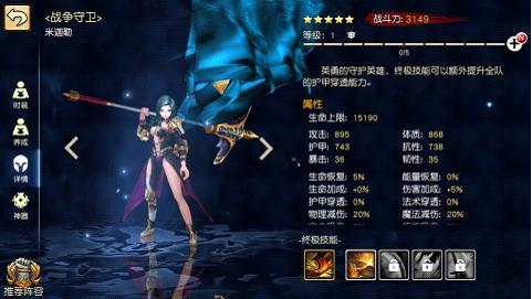 《女神竞技场》米迦勒技能介绍