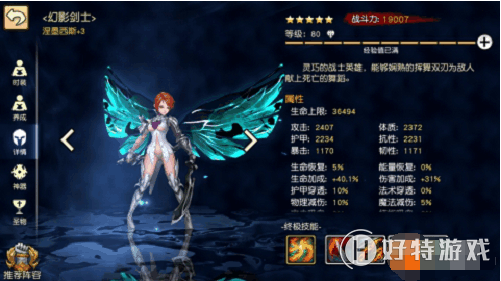 《女神竞技场》涅墨西斯技能介绍