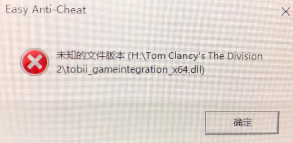全境封锁2闪退解决方法