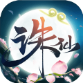 大唐诛仙