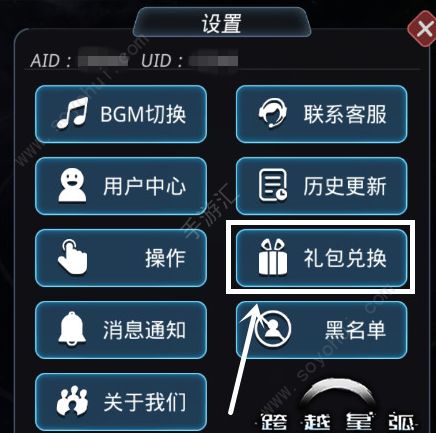跨越星弧密令大全 最新兑换码汇总