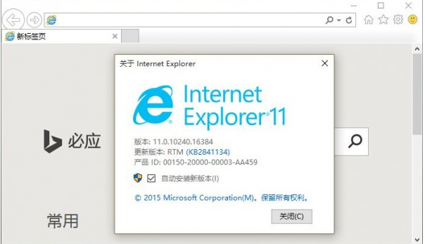 如何干掉IE浏览器？彻底关闭win10系统IE浏览器的技巧