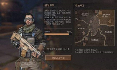 明日之后领地开发金条怎么获得 领地开发贡献金条玩法解析