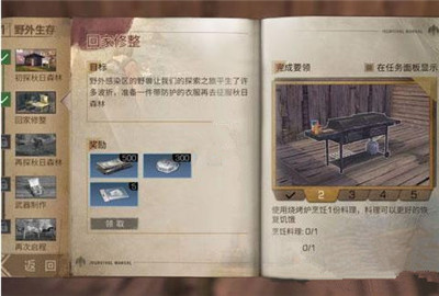 明日之后烧烤炉在哪