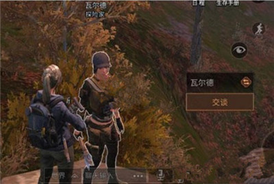 明日之后瓦尔德在哪
