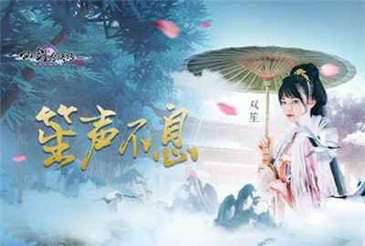 仙剑奇侠传四手游充值返利怎么领