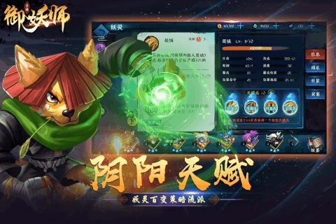 御妖师新手怎么快速升级 新手升级方式一览