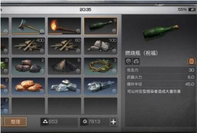 明日之后燃烧瓶怎么用