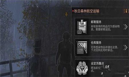 明日之后托运上限怎么办 托运上限解决办法分享
