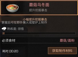 明日之后长发好感度怎么提升 武器店长发小哥好感度提升方法解析