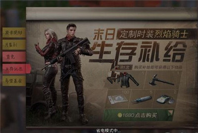 明日之后烈焰骑士时装属性怎么样