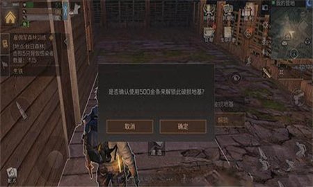 明日之后地基怎么做 地基获取方法解析