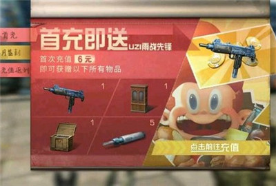 明日之后首充枪UZI能修吗