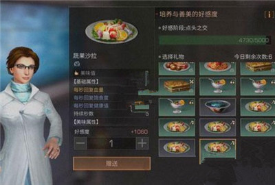 明日之后善美喜欢什么
