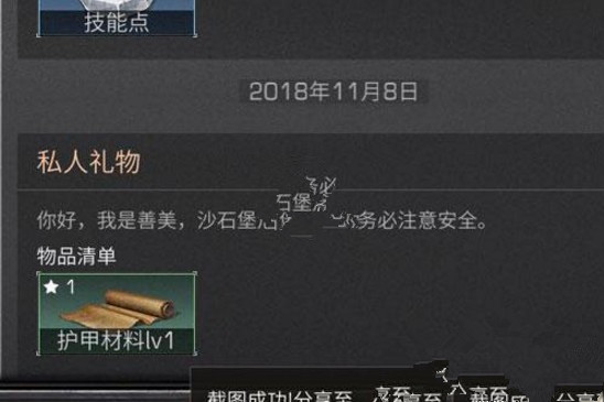 明日之后善美喜欢什么 善美好感度送礼攻略