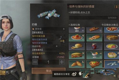 明日之后奎泰喜欢什么